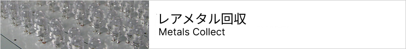 面実装部品・挿入実装